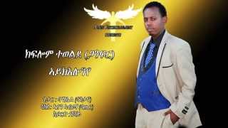 Kiflom Tewelde  Aykelonye  ኣይክእሎንየ  New Eritrean Music 2015 Official Video [upl. by Aeresed357]