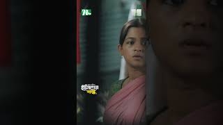 ঘরে যখন রান্না করার মত কিছু থাকে না  Ilisher Gondho ntvnatok drama natok yshorts shorts [upl. by Nemzzaj]