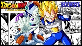 If Vegeta Was The First Super Saiyan Hindi [upl. by Marfe]