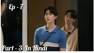 Enchante Thai BL Drama Explain In Hindi  Ep7 P3  Thai New BL Enchante Drama Dubbed In Hindi [upl. by Veriee]