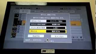 【DiXiM】DIGA DMRBWT520で録画済み番組からスマホへ持ち出し用の番組を作成 [upl. by Mcnamara536]