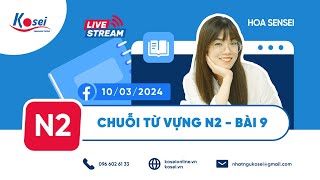 Livestream N2  Chuỗi từ vựng tiếng Nhật N2  Bài 9  Trung tâm tiếng Nhật Kosei [upl. by Amzaj615]