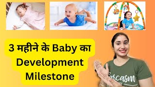 3 Months Old Baby Development Milestone  Pakhi Care [upl. by Llerrehc]