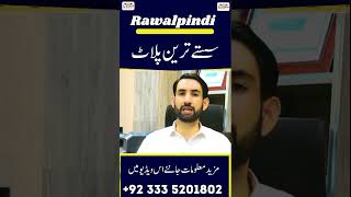 University Town Rawalpindi II Rawalpindi Cheapest Plot For Sale II Islamabad International Airport [upl. by Washington]