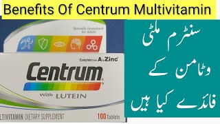 Benefits Of Centrum Multivitamin In Urdu  Hindi  Centrum Multivitamin K Kia Fayde Hai  Dr Kashif [upl. by Esilegna]