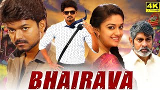 Bairavaa Full Movie In Tamil  Thalapathy Vijay  Keerthy Suresh  Daniel Balaji  Facts amp Review [upl. by Htelimay]