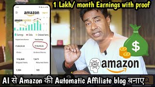 How to create an Automatic AI based Amazon Affiliate Marketing Blog  Website amp Earn money in 2024 [upl. by Nivrek381]