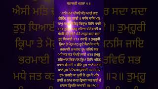 Sandhia Vele Da Hukamnama Sri Darbar Sahib Amritsar Date 22102024 Ang 673 hukamnama [upl. by Gnuhn]