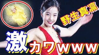 【本田真凛】「野生の真凛はピカチュウ！」マジで激可愛い過ぎるｗｗｗ画像【感動ニッポン海外の反応ch】 [upl. by Lindeberg]