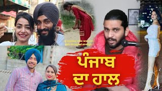 ਪੰਜਾਬ ਦੇ ਹਾਲ Podcast  Rimple Rimps [upl. by Dedric931]