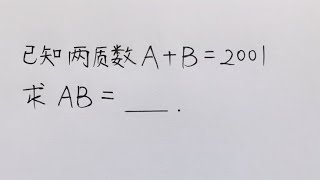 五年级考试题，难倒不少同学，注意从两质数AB2001中找突破口 [upl. by Ynamad]