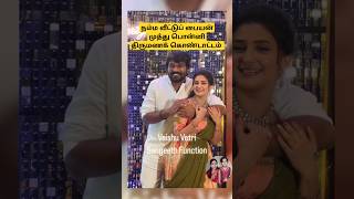 💖 Vijay Tv actor vetri actress vaishnavi sangeeth function 💖 trending wedding shortsfeed tamil [upl. by Hareenum]