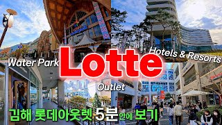 LOTTE Tourist Distribution Complex Gimhae Korea 롯데아웃렛 5분안에보기 4K [upl. by Matias836]