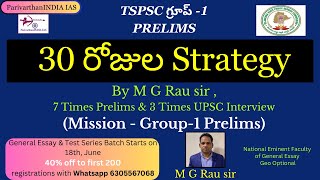 TSPSC Prelims 30 రోజుల Strategy  By M G Rau sir  7 Times Prelims amp 3 Times UPSC Interview [upl. by Aikemahs630]