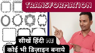 Coreldraw Transformation Tool Sikhe  Photos frame kaise Banaye  Graphic Hindi tutorials [upl. by Karla264]