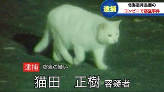 【放送事故】偶然にツボるアナウンサー [upl. by Veator]