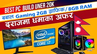 20kको Super Budget Gaming PC Build 🔥 intel i78GB RAM2GB graphic  Gaming PC Build in Nepal 2024 [upl. by Torr]