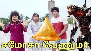 சமோசா வேணுமா  comedy video  funny video  Prabhu Sarala lifestyle [upl. by Aseret]