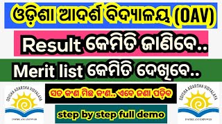 How to check OAVS result 2024  Odisha Adarsha Vidyalaya merit list 2024  OAV admission 2024 [upl. by Dirrej]