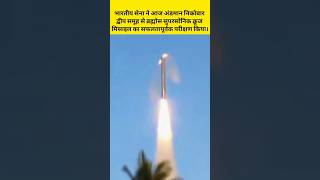 Brahmos Supersonic Cruise Missile Reaction  Brahmos Supersonic Cruise Missile Test  Indian Army [upl. by Arbmat]