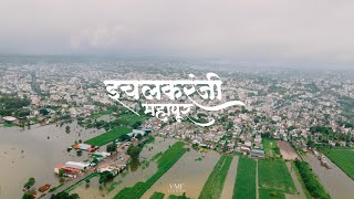 ichalkaranji mahapur 2024 mahapur महापूर [upl. by Harwill]