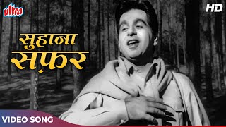 सुहाना सफर और ये मौसम हसीं  दिलीप कुमार साहब के गीत  मुकेश  मधुमती 1958  Old Hindi Songs [upl. by Ehrlich]