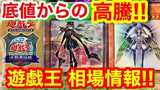 遊戯王 高騰 ガチで雰囲気変わってシングルカードが買われまくってる件【遊戯王、最新情報、高騰、相場、東京ドーム、ワンピースカード、ポケモンカード、クォーターセンチュリークロニクル】 [upl. by Annhej]