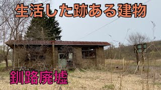 誰かが暮らしてた建物 [upl. by Pattin]