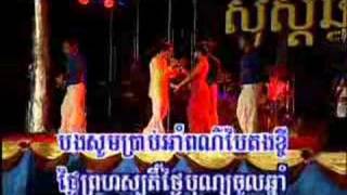 Chlangden DVD 82  Ak Siday  Khat Sokhim  Dos Prasna Oun Sen  ដោះប្រស្នាអូនសិន រាំវង់ [upl. by Dorraj]