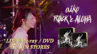 aikoLive BlurayDVD『ROCKとALOHA』trailer movie [upl. by Niltag]