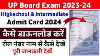 UP Board Admit Card 2024 Kaise Download Karen  UP Board Admit Card Kaise Nikale 2024 [upl. by Eatnuahs]