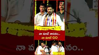 నా మాటే శాసనం నా మాటే GO  CM Revanth Reddy  Gaddar Awards  Ntv [upl. by Jt]