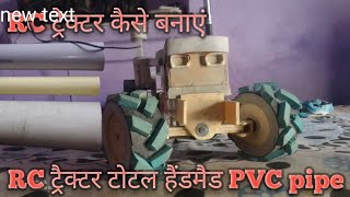 how to make RC tractor at home [upl. by Champ]