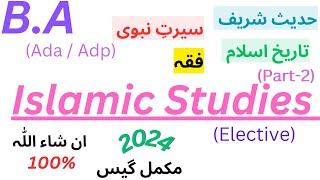 BA Ada  Adp Islamic Studies Elective  Complete Guess Paper 2024  Paper Pattern [upl. by Cirre]