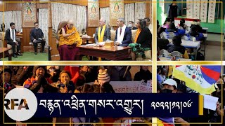 ཨ་རིའི་གྲོང་ཁྱེར་སྤྱི་ཁྱབ་བདུན་ལ་མཇལ་ཁ། His Holiness interacted with Seven Mayors from the US [upl. by Jamin]