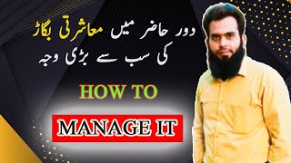 Mobile Phone Addiction  How to manage screen time  HafizJunedInsights [upl. by Frost]