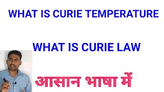 what is Curie temperaturewhat is Curie lawCurie temperature in HindiCurie law in Hindi [upl. by Leunamesoj540]