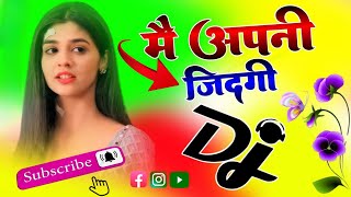 MAIN APNI 💞ZINDAGI TUJHE PAR DJ REMIX HINDI SONG 💞 SAD SONG😭 DJ UMESH ETAWAH DJ ANUJ REMIXER [upl. by Parrott770]