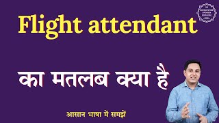 Flight attendant meaning in Hindi  Flight attendant ka matlab kya hota hai  English to hindi [upl. by Christabelle]