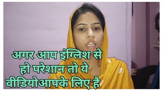 My Self 1st Vlogsअपनी परिचय aducation viralvideo myself english hindi [upl. by Vedis414]