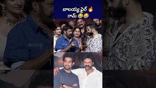 బాలయ్యతో పెట్టోకోకు రామ్ 🔥balakrishnarampothinenitollywoodnewsbst369 [upl. by Merete]