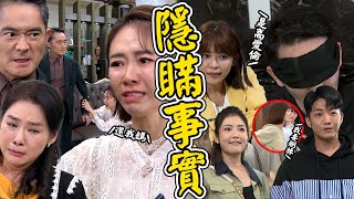 願望│EP88預告 愛倫求世賢放淑鳳 曉春逼護理師說出真相兼錄音 美姸將手機搶走刪紀錄 Desires│ Vidoltv [upl. by Nadeau]