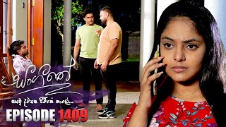 Sangeethe සංගීතේ  Episode 1409  19th September 2024 [upl. by Eniamrahc]