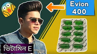 Evion 400 ক্যাপসুল ব্যাবহার করে চুল পড়া বন্ধ এবং চুল ঘনো করার উপায় in Bangla [upl. by Atteselrahc383]