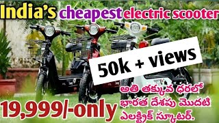 Cheapiest electric scooter in india How to buy Detel EV electric scooter in online full details [upl. by Aeneas978]