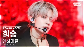 페이스캠4K 엔하이픈 희승 Bite Me ENHYPEN HEESEUNG FaceCam SBS Inkigayo 230528 [upl. by Nethsa661]