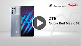 Смартфон ZTE Nubia Red Magic 6R 5G 12256GB Mercury распаковка [upl. by Bowers]