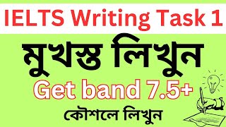 IELTS writing task 1  Ielts writing  How to get band 75 [upl. by Bringhurst]