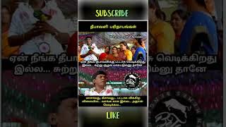 funny memes tamil shorts viralshorts funnymemes trendingshorts [upl. by Lisabet]