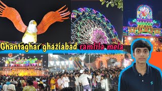 Ghantaghar ghaziabad ramleela dussehra mela [upl. by Oremodlab148]